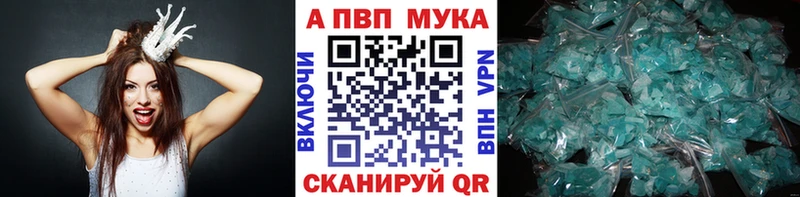 APVP кристаллы  Михайлов 