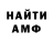 АМФЕТАМИН 98% SAMJI FAX