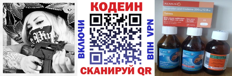 Кодеиновый сироп Lean напиток Lean (лин)  Михайлов 