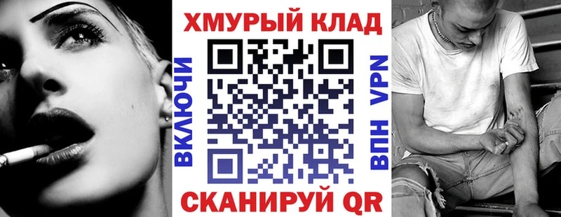 гидра tor  Михайлов  ГЕРОИН гречка 