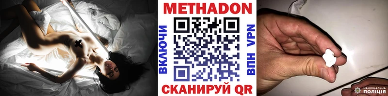 МЕТАДОН VHQ  Михайлов 